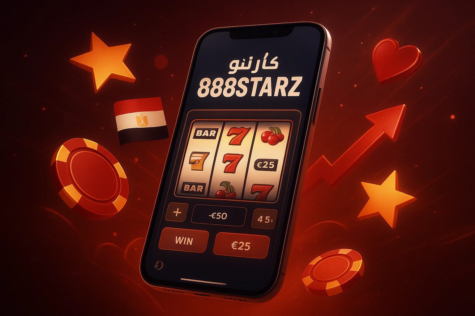 كازينو 888Starz